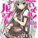 Image for article titled The Long Tentacle of H.P. Lovecraft in Manga (NSFW)